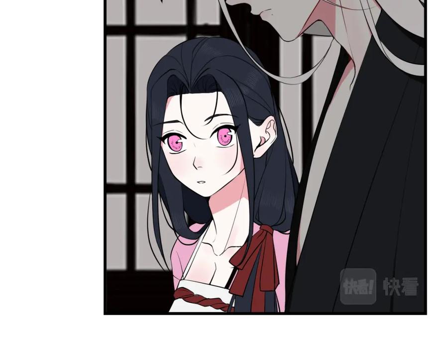 《我们名声不太好》第33话 脸红心跳的回忆！ 第27页