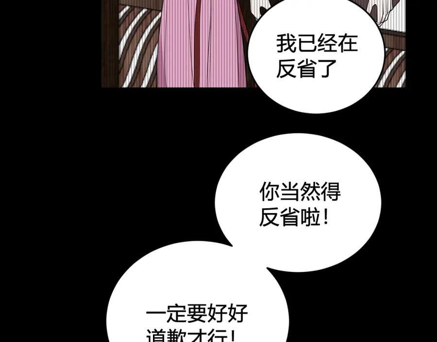 《我们名声不太好》第33话 脸红心跳的回忆！ 第72页