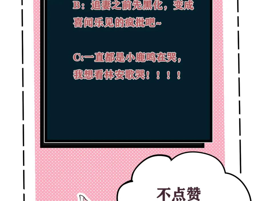 《我们名声不太好》第33话 脸红心跳的回忆！ 第93页