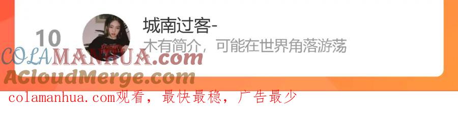 《我们名声不太好》第33话 脸红心跳的回忆！ 第97页