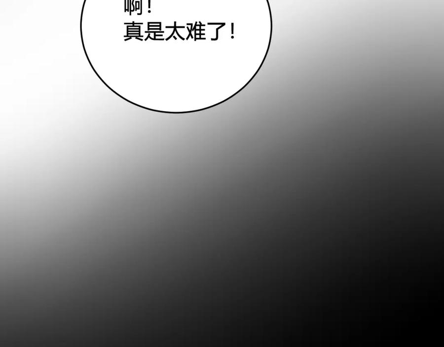 《我们名声不太好》第33话 脸红心跳的回忆！ 第68页