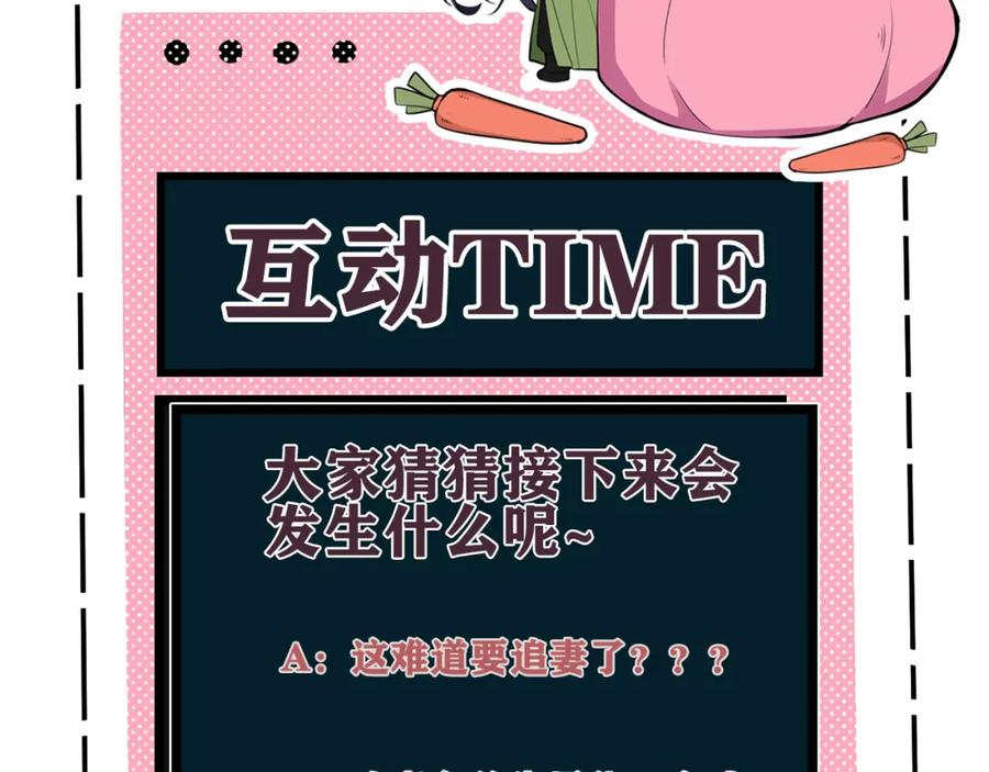 《我们名声不太好》第33话 脸红心跳的回忆！ 第92页