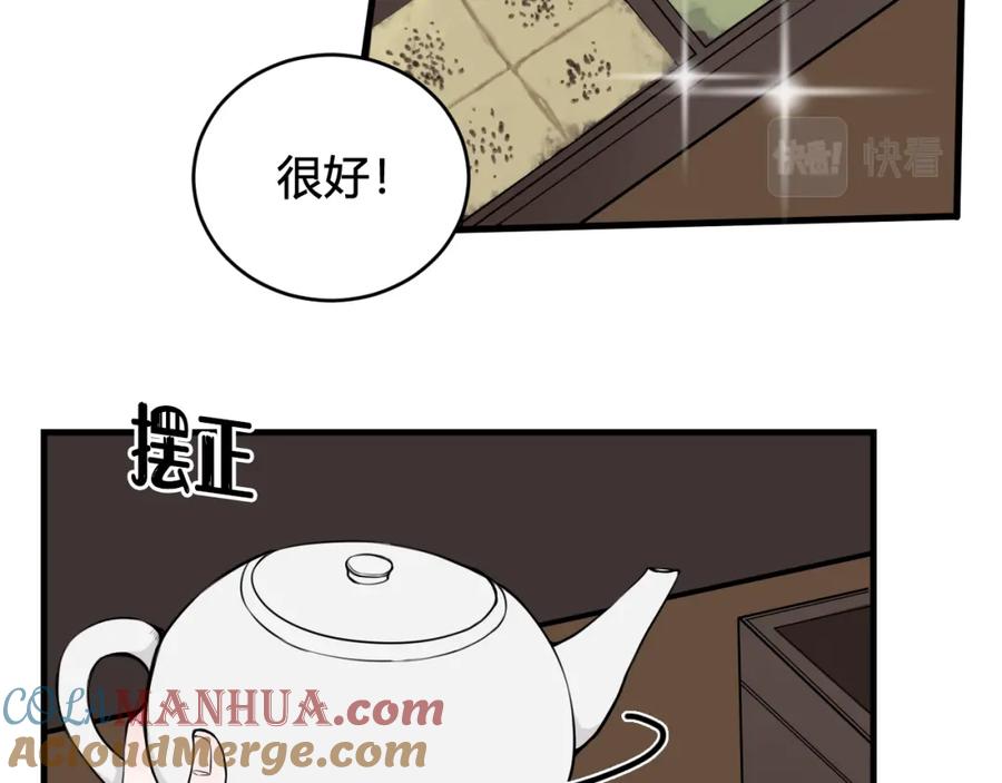 《我们名声不太好》第33话 脸红心跳的回忆！ 第58页