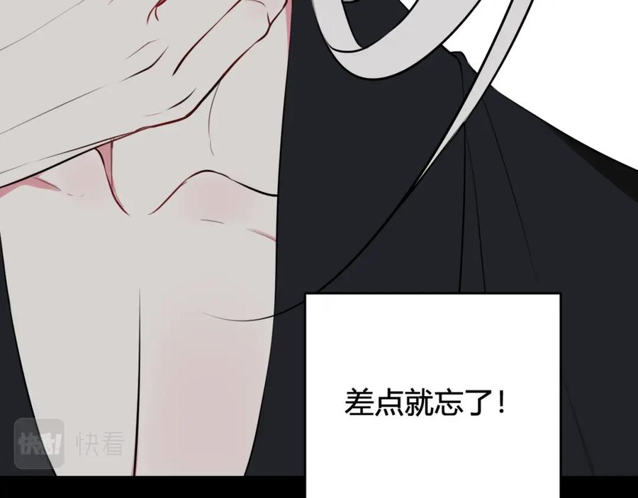 《我们名声不太好》第33话 脸红心跳的回忆！ 第38页