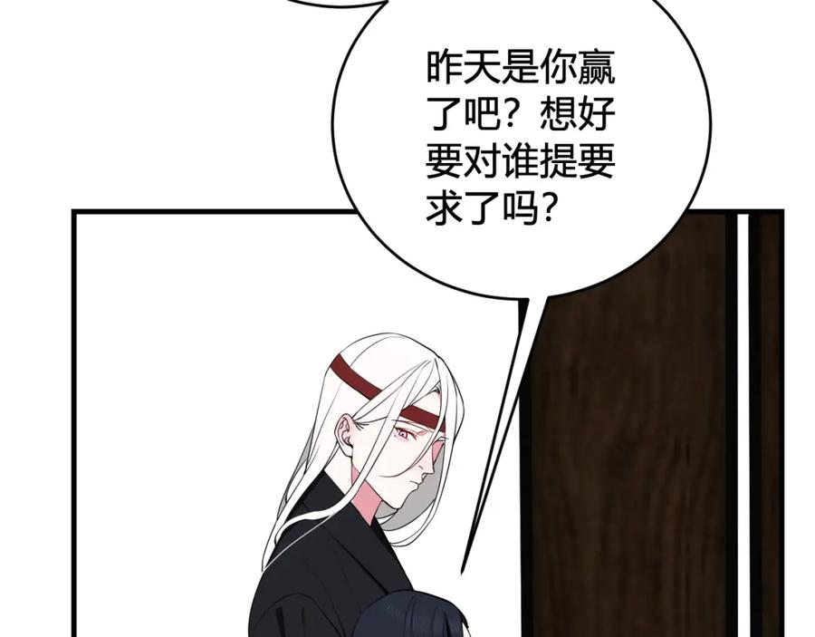 《我们名声不太好》第33话 脸红心跳的回忆！ 第30页
