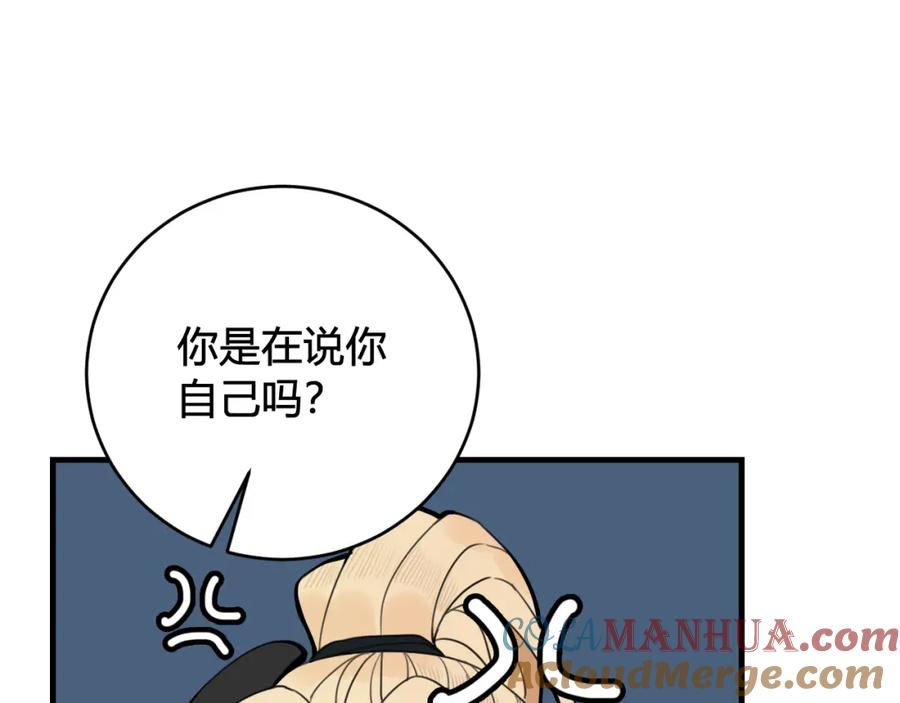 《我们名声不太好》第34话 暴怒 第61页