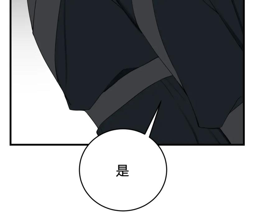 《我们名声不太好》第34话 暴怒 第45页