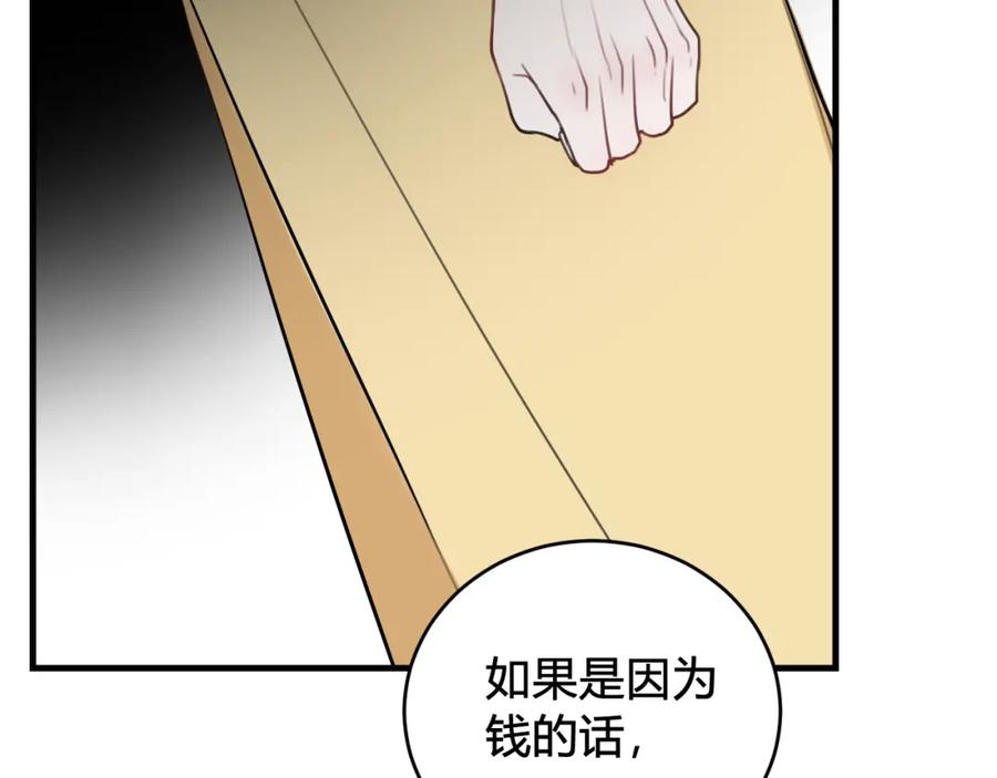 《我们名声不太好》第34话 暴怒 第30页