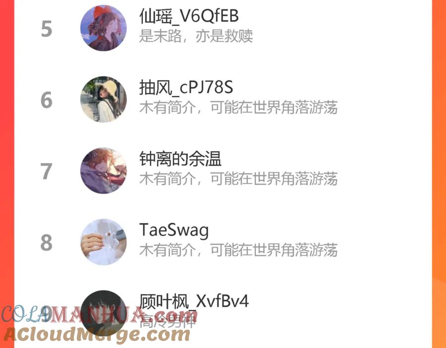 《我们名声不太好》第34话 暴怒 第97页