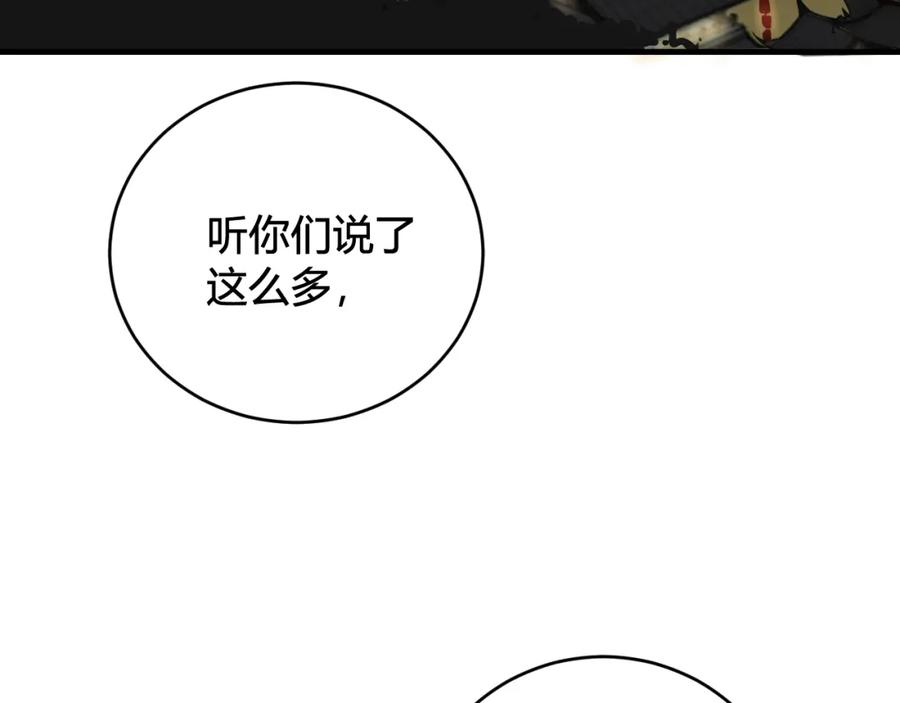 《我们名声不太好》第34话 暴怒 第41页