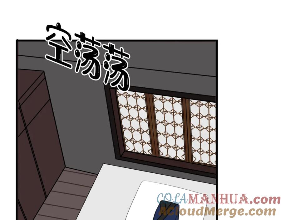 《我们名声不太好》第34话 暴怒 第10页