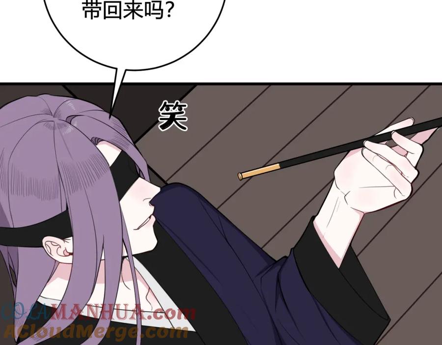 《我们名声不太好》第34话 暴怒 第64页