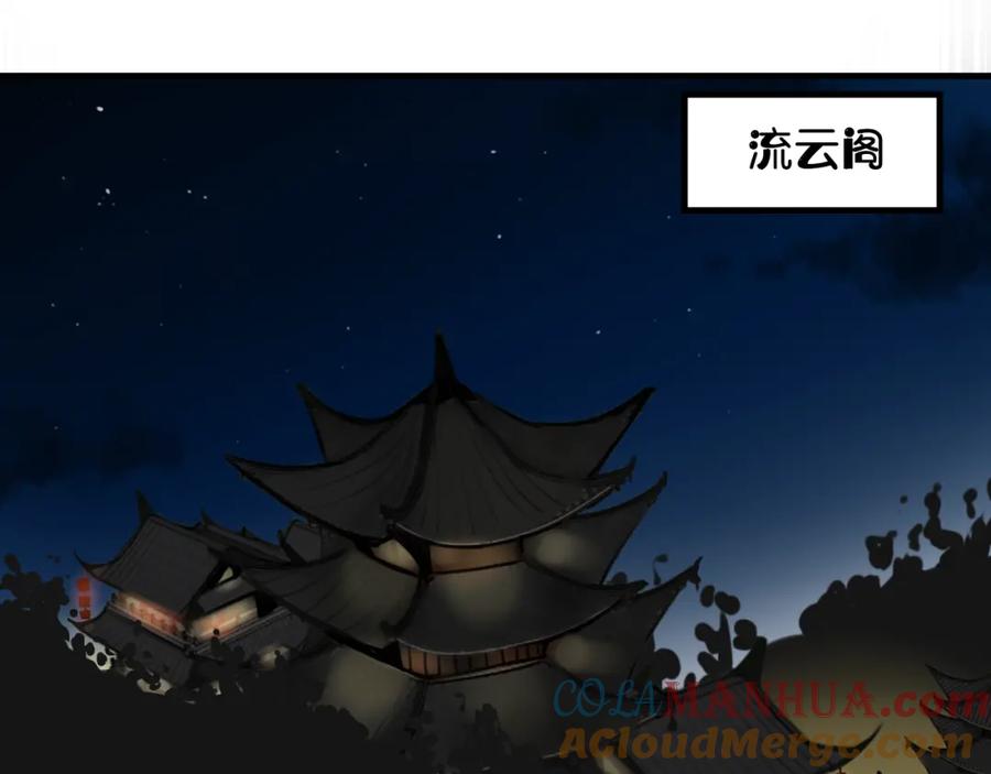《我们名声不太好》第34话 暴怒 第40页