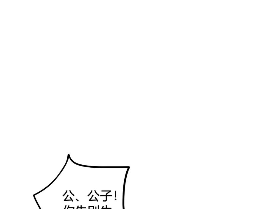 《我们名声不太好》第34话 暴怒 第6页