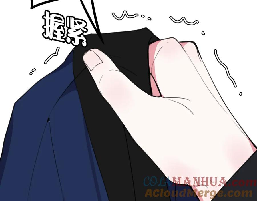 《我们名声不太好》第34话 暴怒 第19页