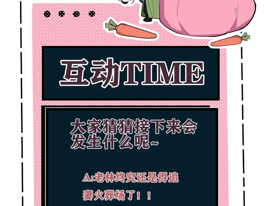 《我们名声不太好》第34话 暴怒 第93页