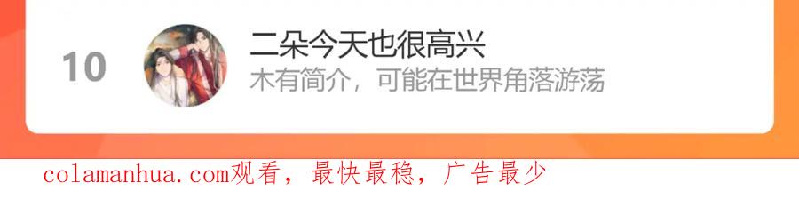 《我们名声不太好》第34话 暴怒 第98页