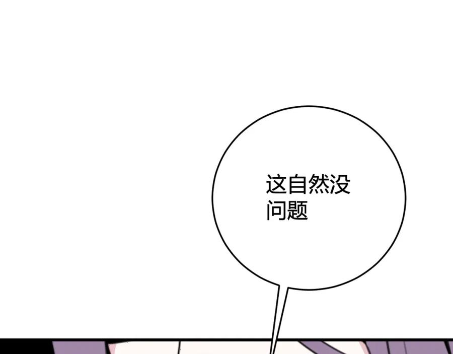 《我们名声不太好》第34话 暴怒 第72页