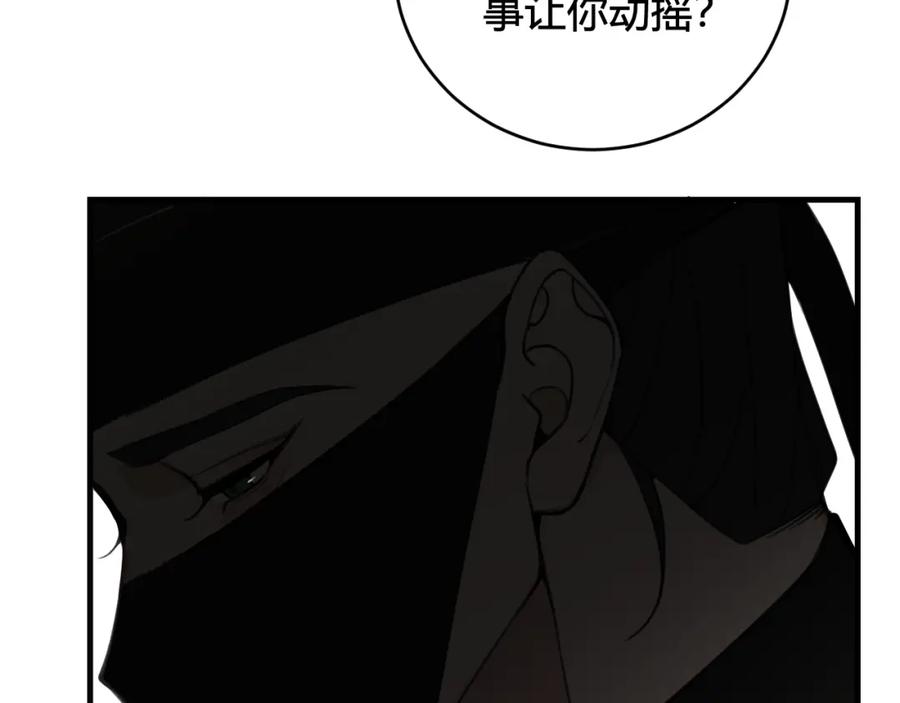 《我们名声不太好》第34话 暴怒 第89页