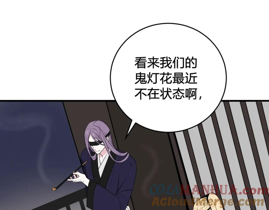 《我们名声不太好》第34话 暴怒 第46页
