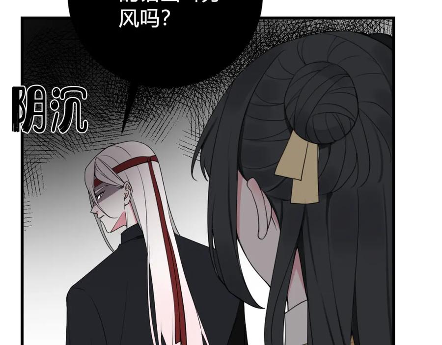 《我们名声不太好》第34话 暴怒 第14页