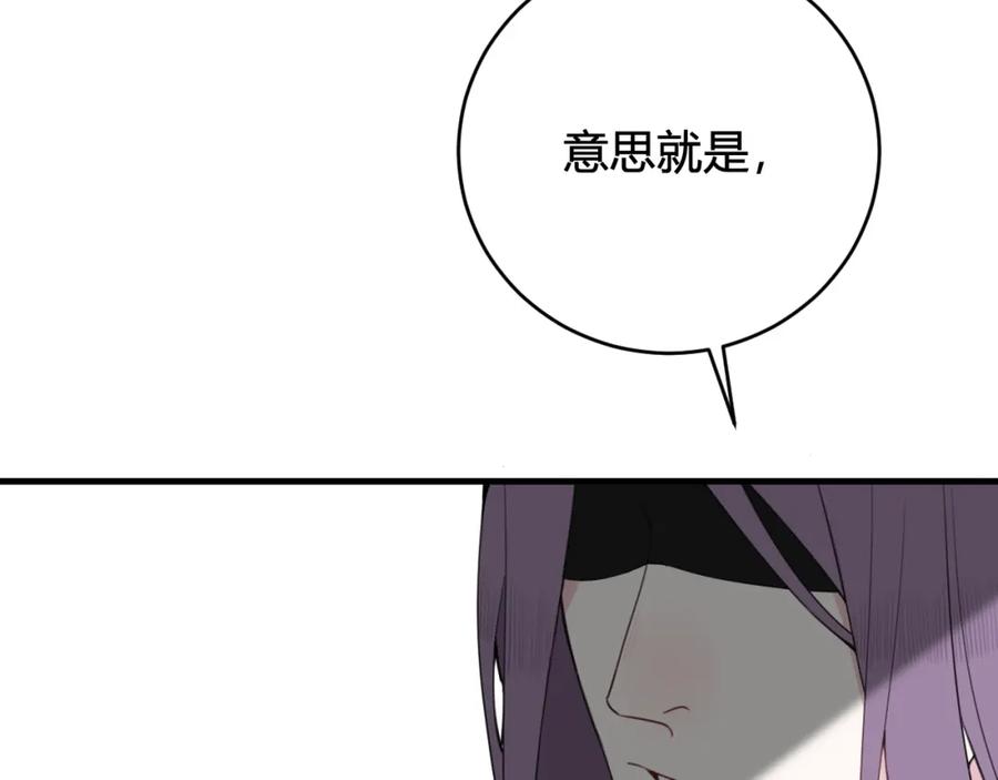 《我们名声不太好》第34话 暴怒 第42页