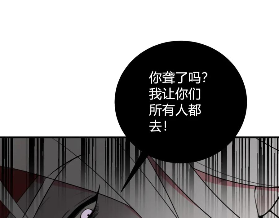 《我们名声不太好》第34话 暴怒 第26页