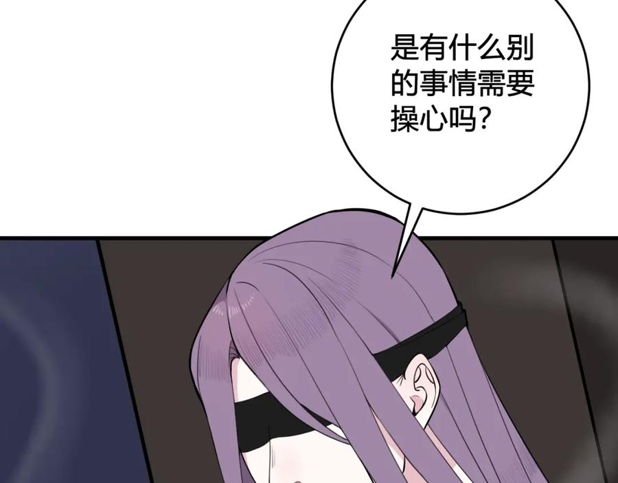 《我们名声不太好》第34话 暴怒 第48页