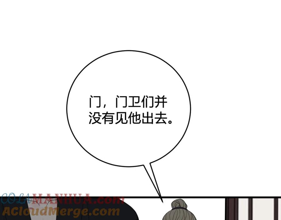 《我们名声不太好》第34话 暴怒 第16页