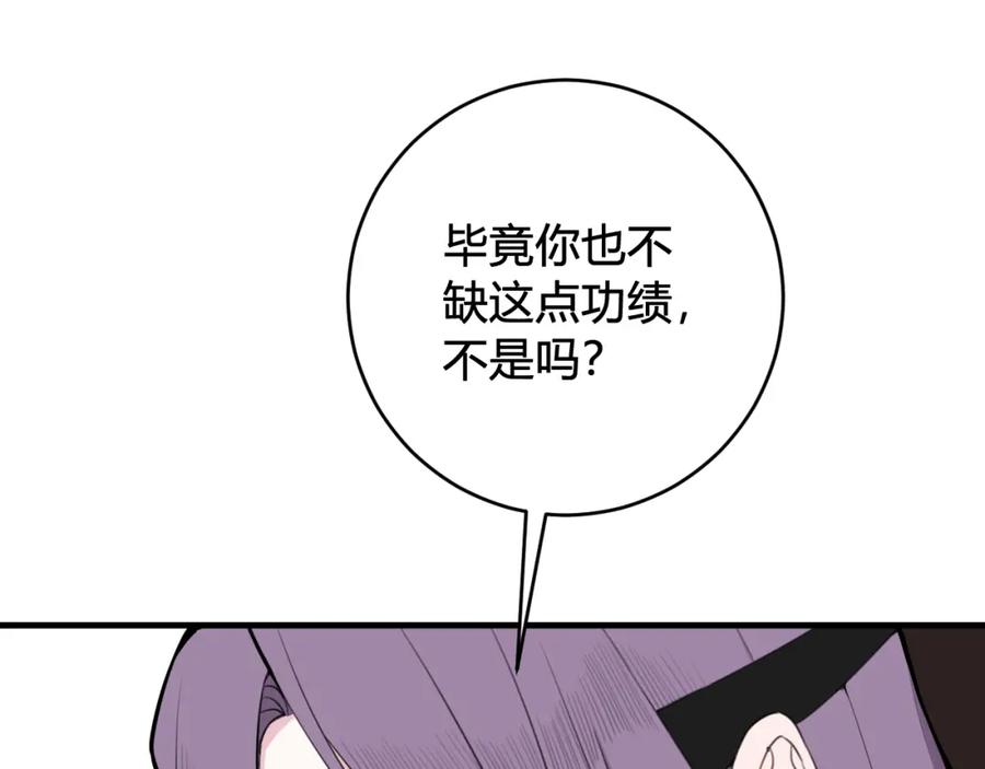 《我们名声不太好》第34话 暴怒 第56页