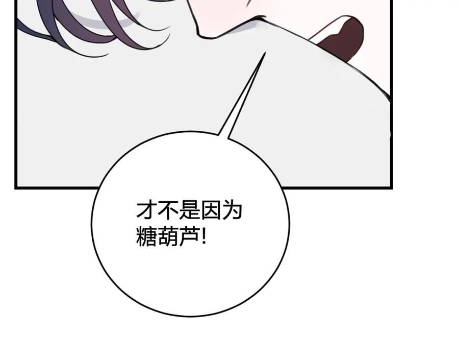 《我们名声不太好》第35话 他是怎么想的？ 第55页