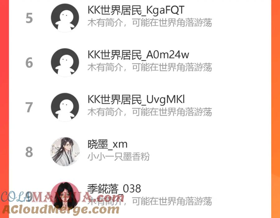 《我们名声不太好》第35话 他是怎么想的？ 第101页