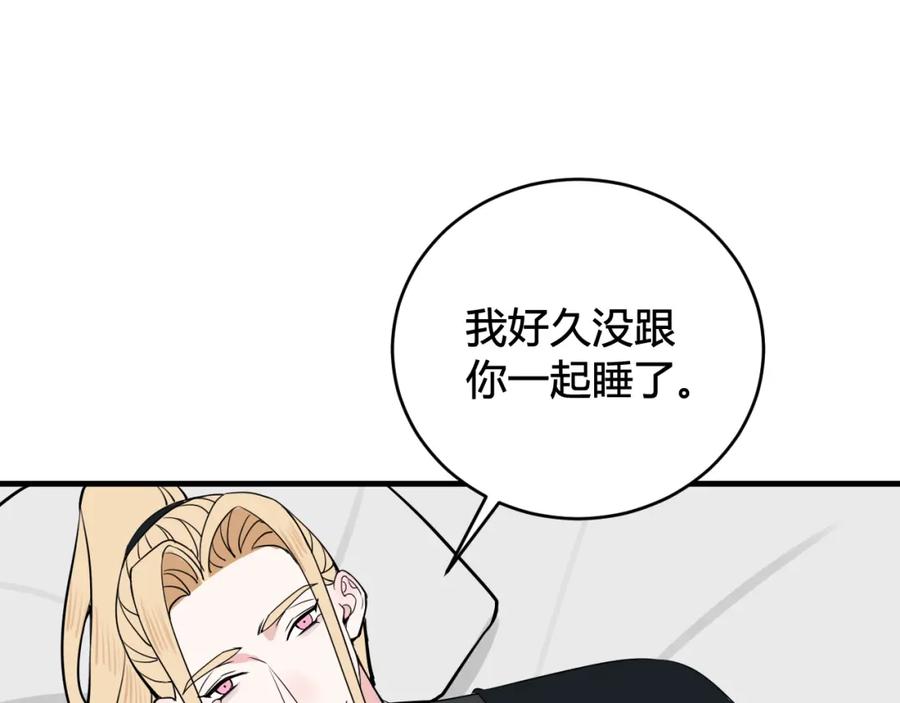 《我们名声不太好》第35话 他是怎么想的？ 第36页