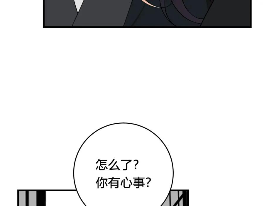 《我们名声不太好》第35话 他是怎么想的？ 第22页