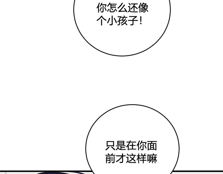 《我们名声不太好》第35话 他是怎么想的？ 第48页