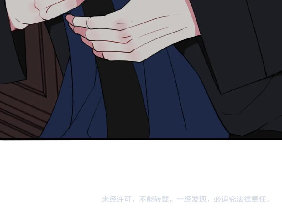 《我们名声不太好》第35话 他是怎么想的？ 第95页