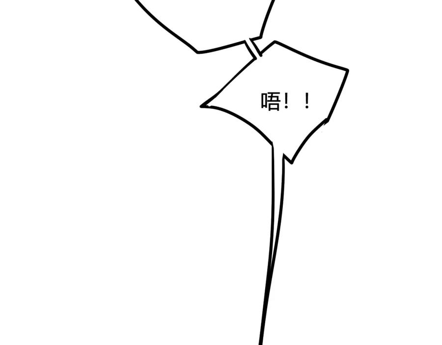 《我们名声不太好》第35话 他是怎么想的？ 第40页
