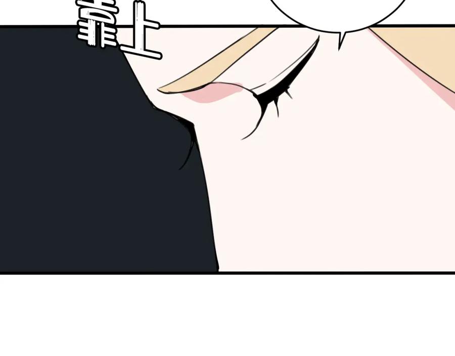 《我们名声不太好》第35话 他是怎么想的？ 第44页