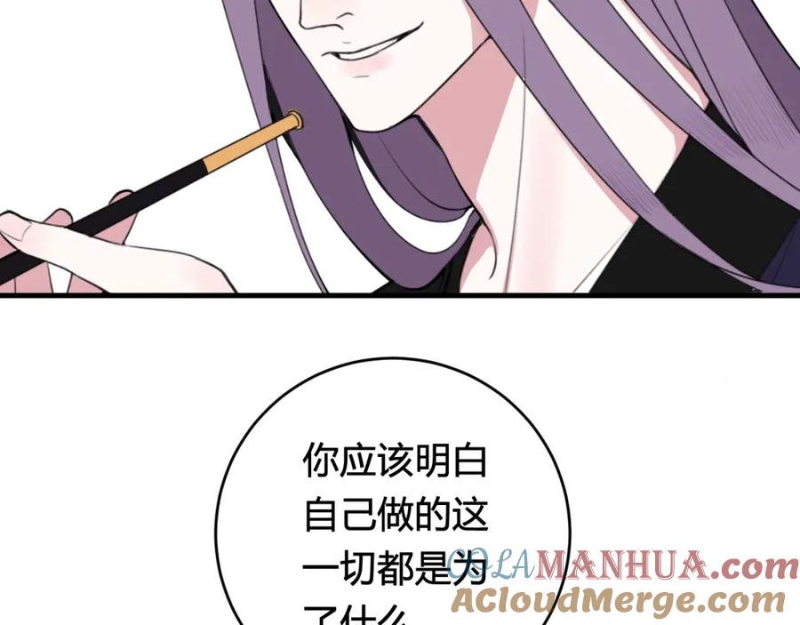 《我们名声不太好》第35话 他是怎么想的？ 第9页
