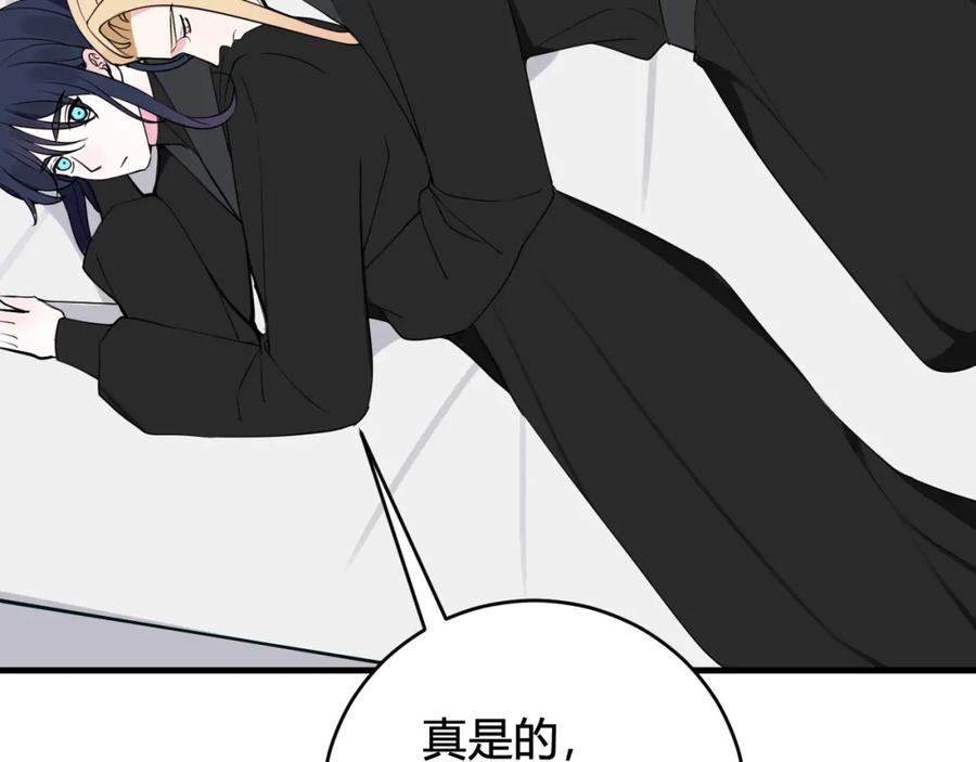 《我们名声不太好》第35话 他是怎么想的？ 第47页