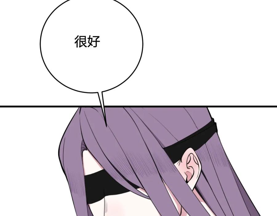 《我们名声不太好》第35话 他是怎么想的？ 第8页