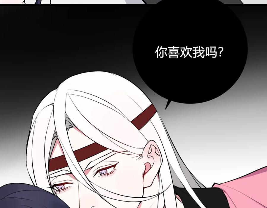 《我们名声不太好》第35话 他是怎么想的？ 第83页