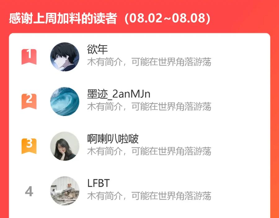《我们名声不太好》第35话 他是怎么想的？ 第100页