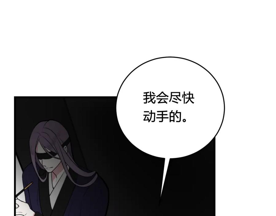 《我们名声不太好》第35话 他是怎么想的？ 第6页
