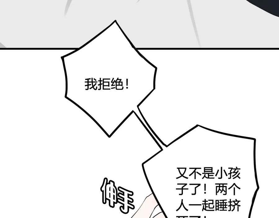 《我们名声不太好》第35话 他是怎么想的？ 第38页