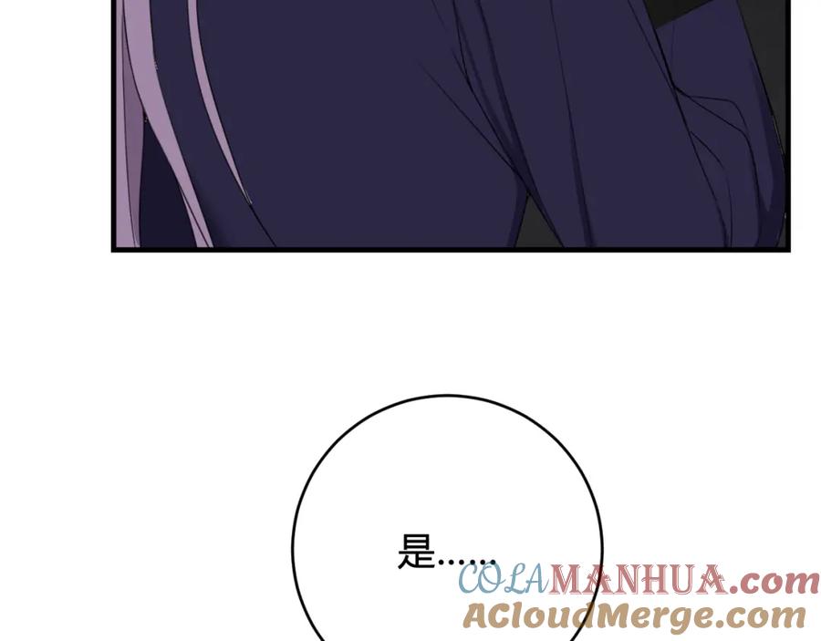 《我们名声不太好》第35话 他是怎么想的？ 第13页