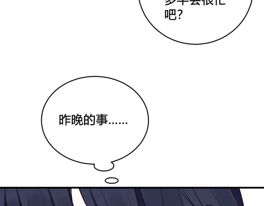 《我们名声不太好》第35话 他是怎么想的？ 第30页