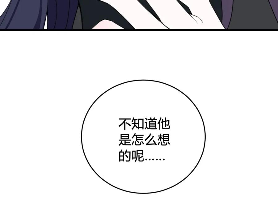 《我们名声不太好》第35话 他是怎么想的？ 第32页