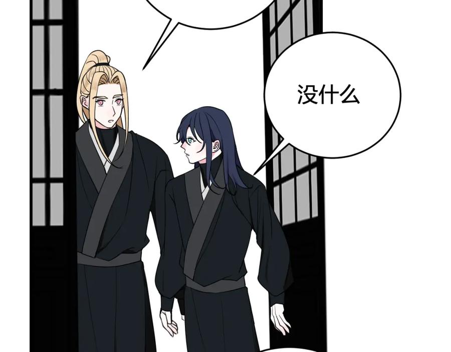 《我们名声不太好》第35话 他是怎么想的？ 第23页