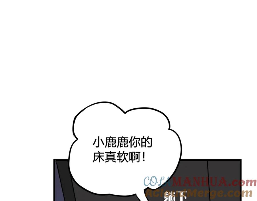 《我们名声不太好》第35话 他是怎么想的？ 第33页